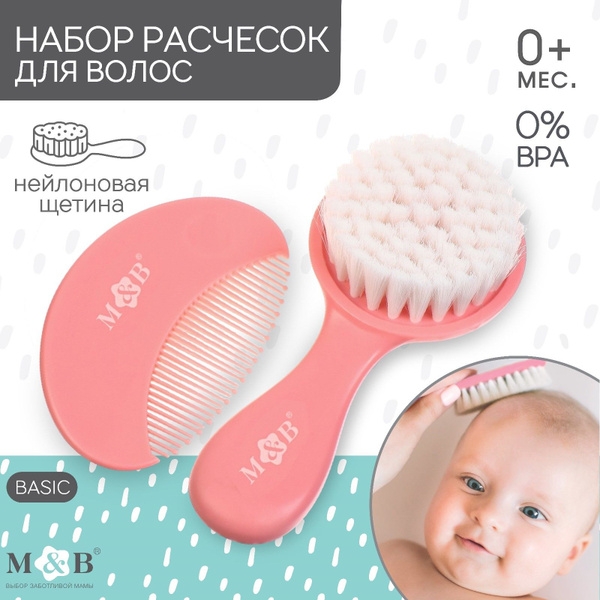 Расческа щетка для волос детская для новорожденных / набор из 2 штук ...
