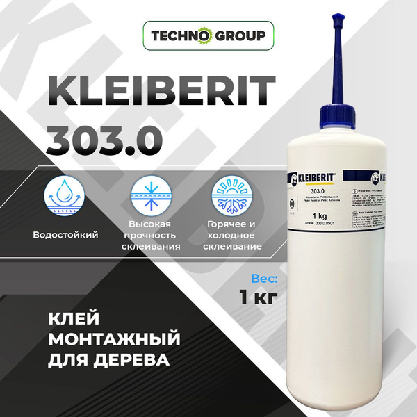 Клей Kleiberit 303.0 Для Дерева Купить