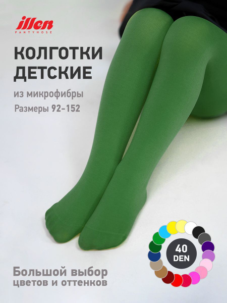 Колготки ILLEN Для девочек, 40 ден, 1 шт - купить с доставкой по ...