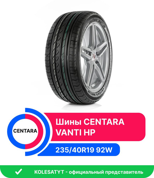 Шины для легковых автомобилей Centara 235/40 19 Лето Нешипованные ...