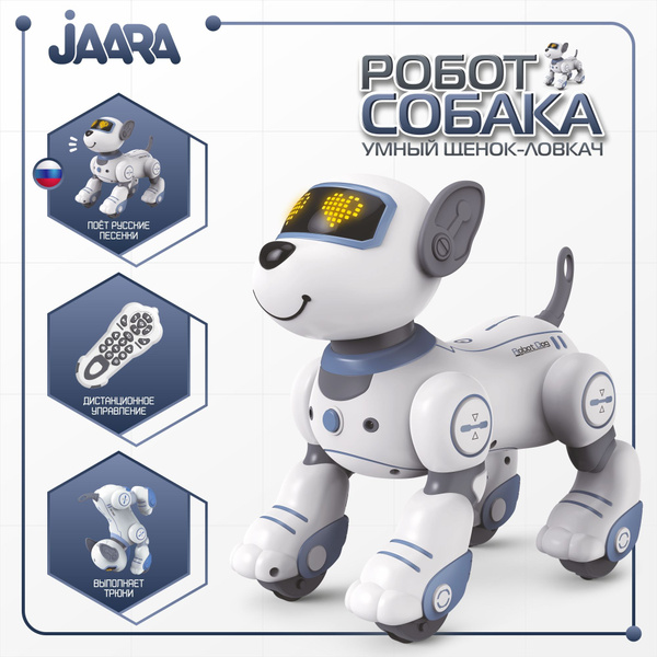 Робот собака на пульте управления JAARA. Интерактивный умный робот ...
