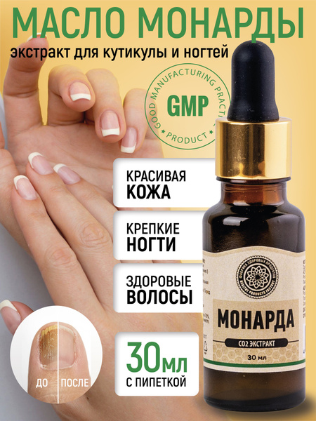 Масло монарды для кутикулы Фабрика Здоровых Продуктов, для ногтей ...