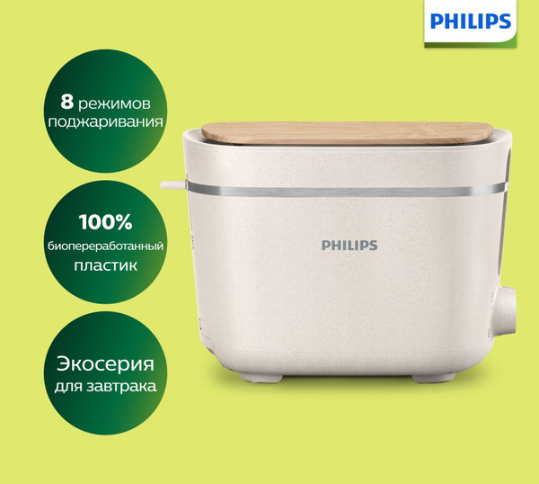 Тостер Philips HD2640/10, белый купить по выгодной цене в интернет ...