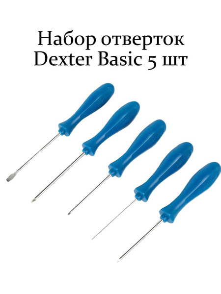 Набор отверток Dexter SL/PH/PZ аккумуляторные, 5 шт. - купить в ...