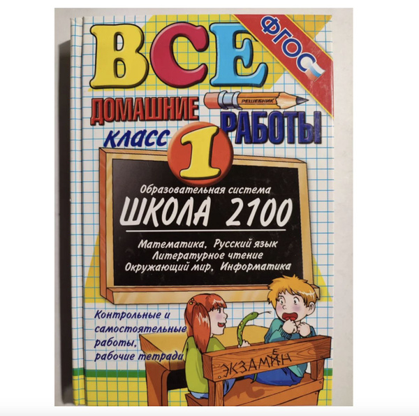 1-2100