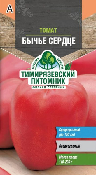 Тимирязевский питомник Томаты Бычье сердце - купить по выгодным ценам в ...