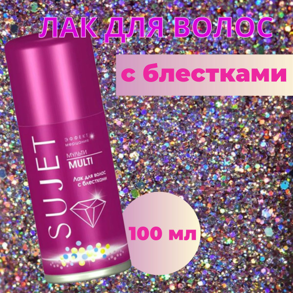 SUJET Лак для волос, 100 мл - купить с доставкой по выгодным ценам в ...