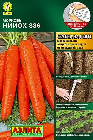 Морковь Аэлита Морковь Мир семян - купить по выгодным ценам в интернет ...