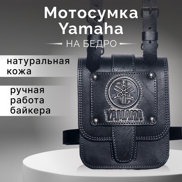 Мотосумка на бедро Yamaha, мото сумка кожаная в подарок на Рождество ...