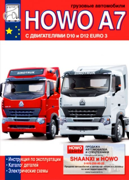 Автокнига: руководство / инструкция по эксплуатации и техническому ...