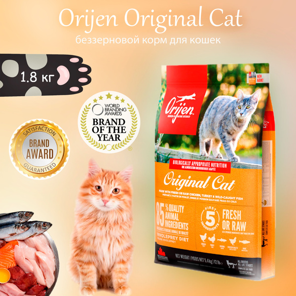 Orijen Original Cat сухой беззерновой корм для кошек 1,8 кг - купить с ...