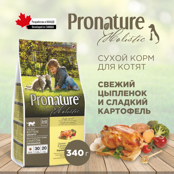 Сухой корм для котят Pronature Holistic Kitten Growth (с курицей и ...