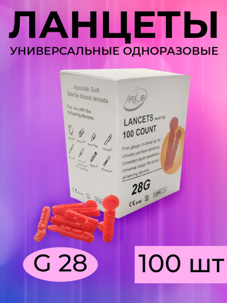 Ланцеты, иглы для глюкометра универсальные - купить с доставкой по ...