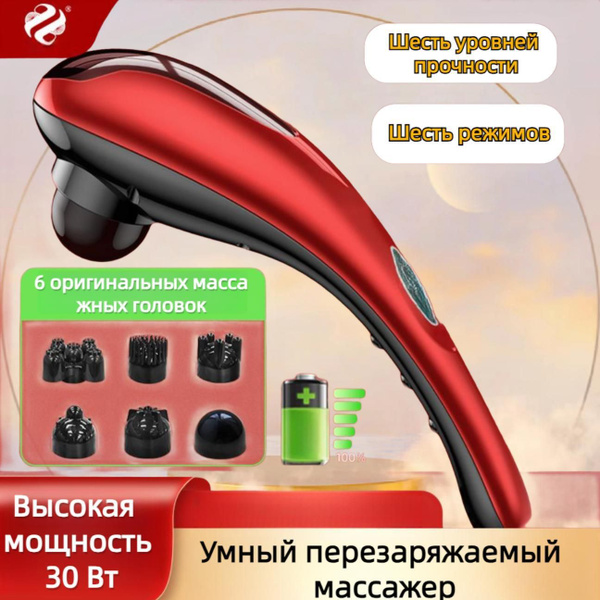 Электрический массажер "Дельфин - купить с доставкой по выгодным ценам ...