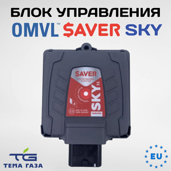Блок управления OMVL Saver SKY 4 цилиндра - OMVL арт. 0000001391 ...