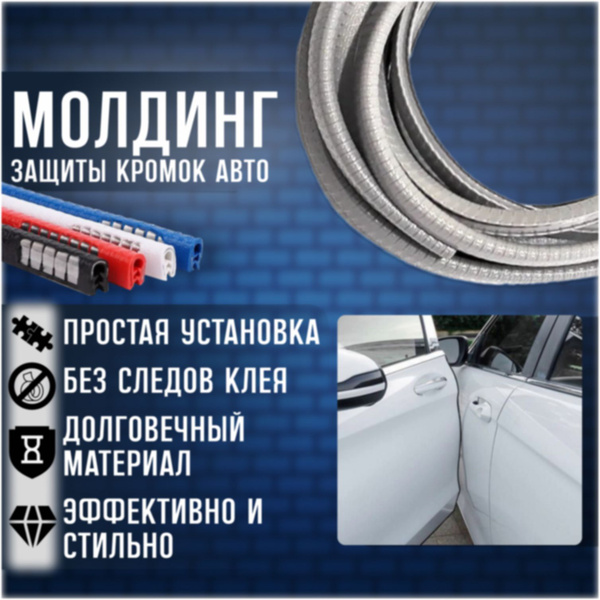 Накладки на уплотнители дверей УАЗ Патриот нержавейка (к-т 6 шт.)