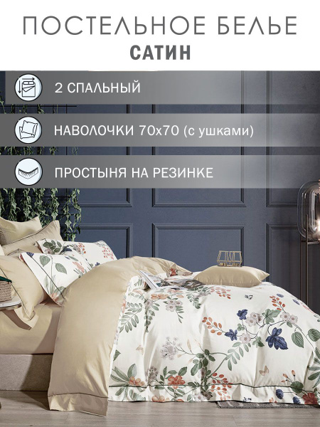 Комплект постельного белья Elintale RS1-rez/ , наволочки 70x70 - купить ...