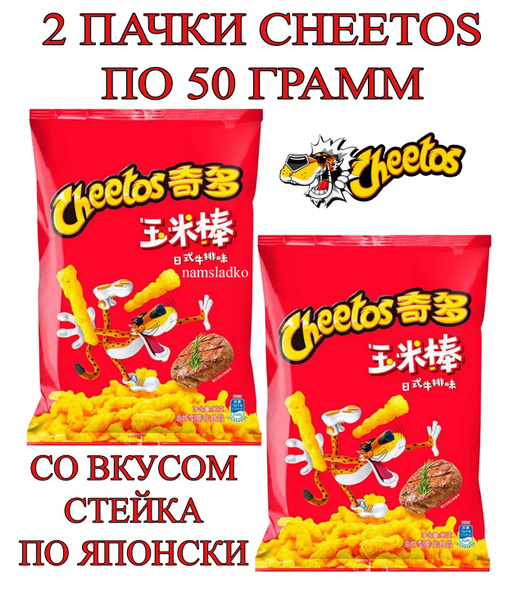 Чипсы Cheetos Стейк по-Японски 50 гр*2 шт, Китай. (Кранчи Читос ...