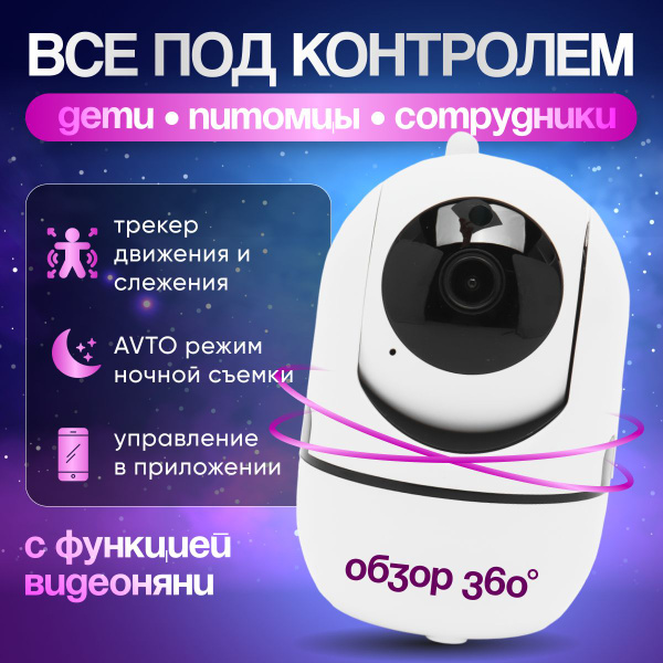 Камера видеонаблюдения Ardalit камера для дома, офиса, видеоняня ...
