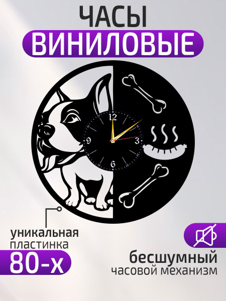 Настенные часы Собака, Пес, Друг человека, Бульдог - купить по низкой ...