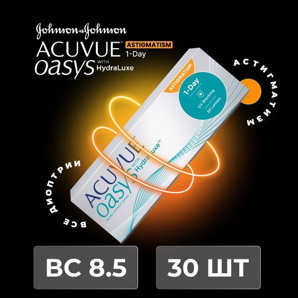 Астигматические линзы ACUVUE OASYS 1-Day with HydraLuxe for Astigmatism ...