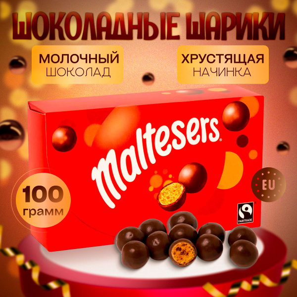 Maltesers / Шоколадные конфеты в коробке Малтесерс из Европы, 100г ...