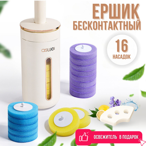 Бесконтактный ершик, белый - купить по выгодной цене в интернет ...