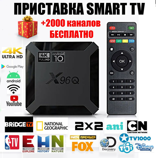 Медиаплеер тв-приставка, черный, Android купить по низкой цене с ...