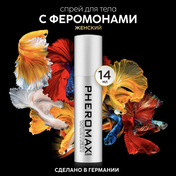 Pheromax Woman Концентрат феромонов, 14 мл. - купить с доставкой по ...