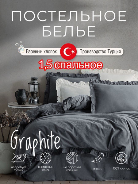 Комплект постельного белья Macas Home Постельное белье 1,5-спальное ...