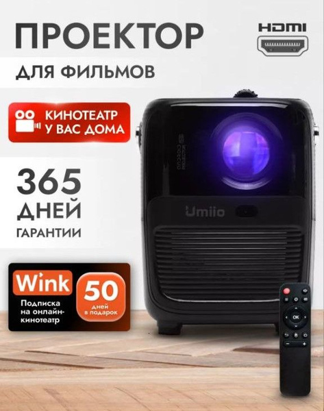Проектор Кино-Проектор 111 купить по доступной цене с доставкой в ...