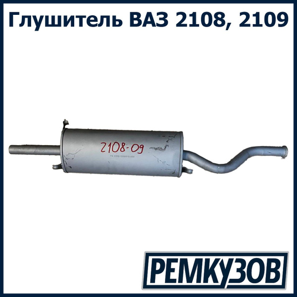 Глушитель ВАЗ 2108, 2109 TG - купить по низкой цене в интернет-магазине ...