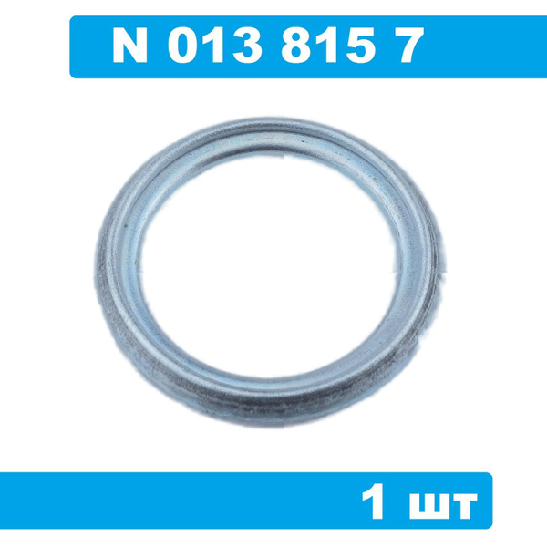 N0138157 / VAG / VOLKSWAGEN / AUDI / SKODA / SEAT / Шайба / Кольцо ...