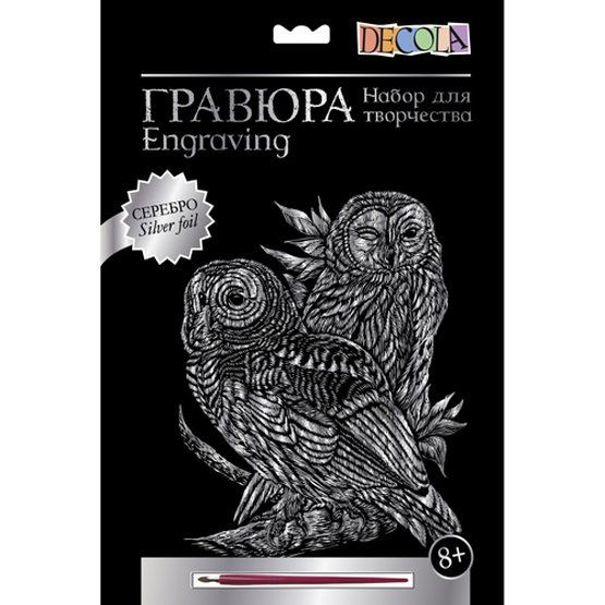 Цветная гравюра Невская палитра DECOLA "Совы", А4, серебро 10647542 ...
