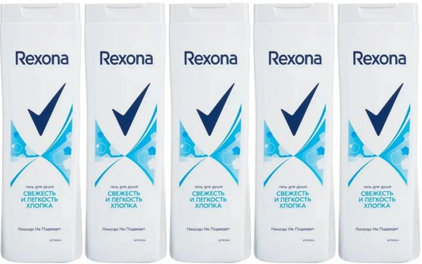 Гель для душа Rexona - купить с доставкой по выгодным ценам в интернет ...