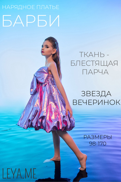 Нарядное розовое платье Барби для девочки, Девочки, На любой сезон ...