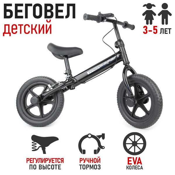 Беговел Safari proff черный - купить с доставкой по выгодным ценам в ...