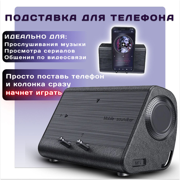 Подставка для телефона настольная с усилителем звука / подставка для ...