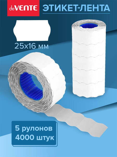 Этикетки самоклеящиеся ленты для этикет пистолета волна 5 рулонов 25x16 ...