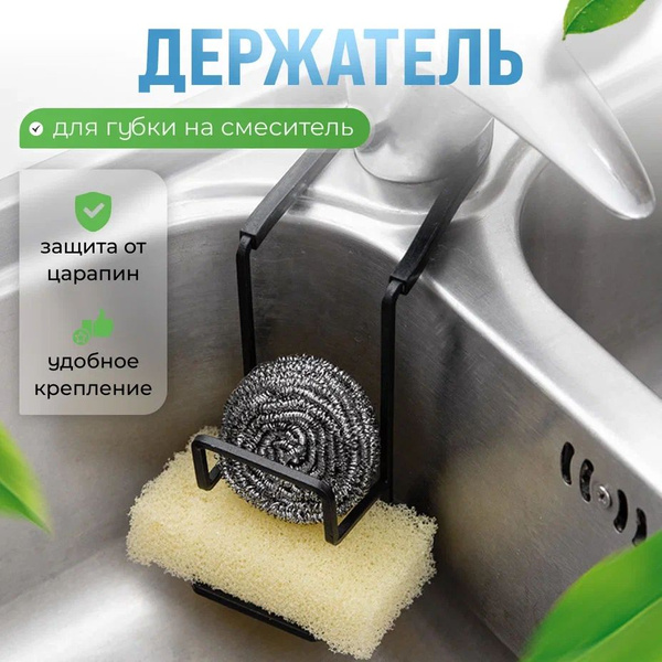 Держатель кухонный для губки, мыла, 24 см х 15 см х 7 см, 1 шт - купить ...