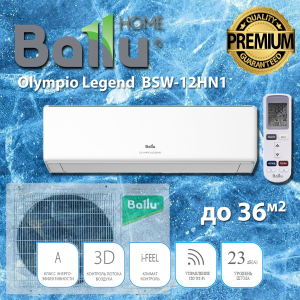 Сплит-система / Кондиционер Ballu BSW-12HN1_23Y серии Olympio Legend ...