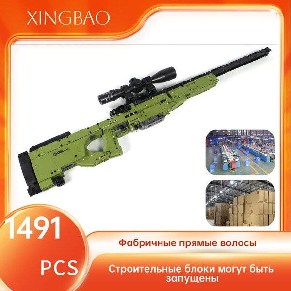 Модель строительного блока AWM совместима с Leego Сложные игрушки для ...
