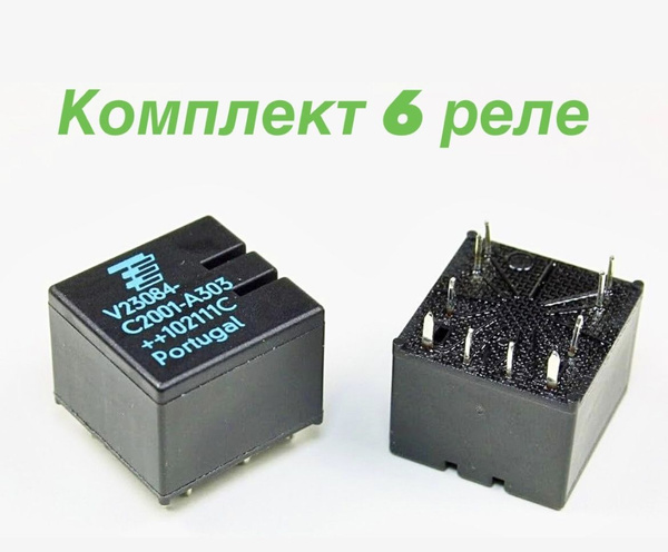 Реле TYCO v23084-c2001-a303 12V. 6 штук - купить с доставкой по ...