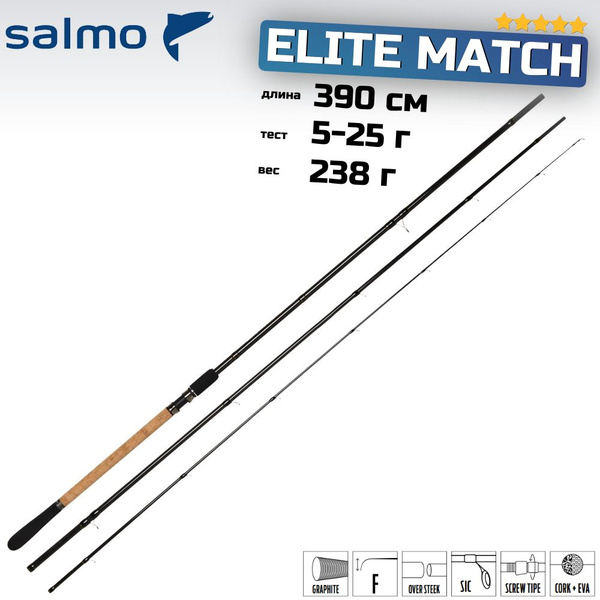 Удилище Salmo Elite Match, от 5 гр купить по выгодным ценам в интернет ...