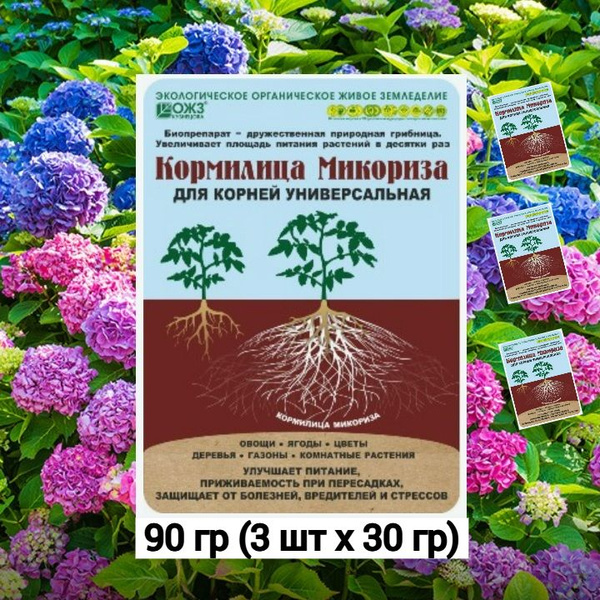 Биостимулятор Кормилица Микориза_108 108 г 300 мл купить c доставкой на ...