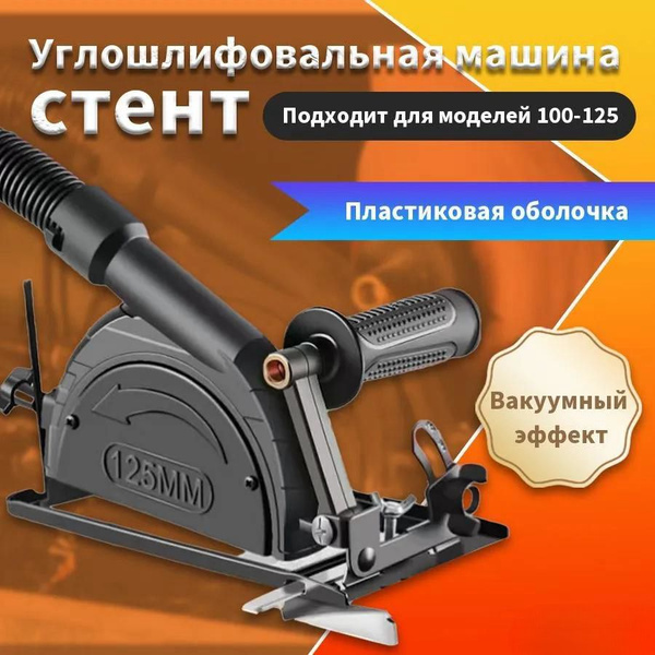 Адаптер для УШМ под Циркулярную Пилу Насадка для УШМ 125мм - купить с ...
