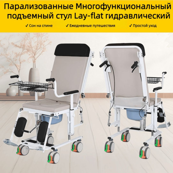 Уход за престарелыми парализованными людьми Гидравлический подъемник ...