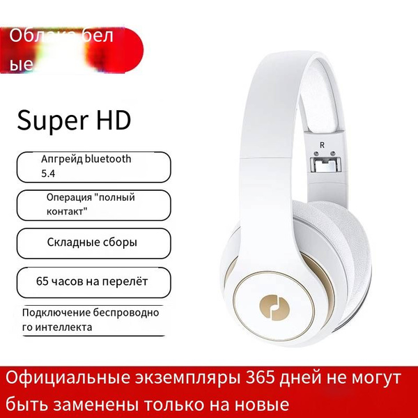 Наушники Внутриканальные Парижский ночной сон HEJ41 - купить по ...