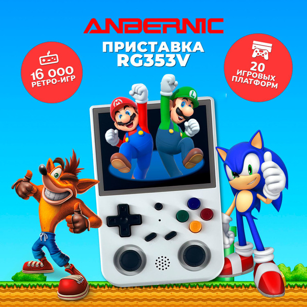 Новая игровая приставка Аnbеrnic RG353V 16+64Gb(10000игр)White - купить ...