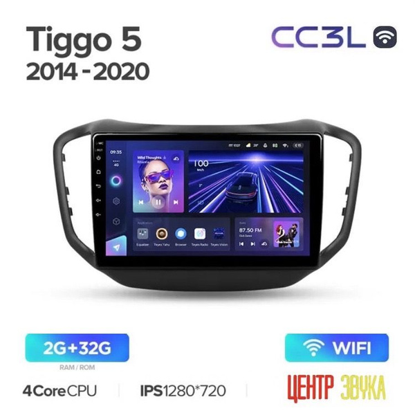 Андроид магнитола Chery Tiggo 5 2014-2020, Teyes CC3L WIFI 2/32 ГБ ...